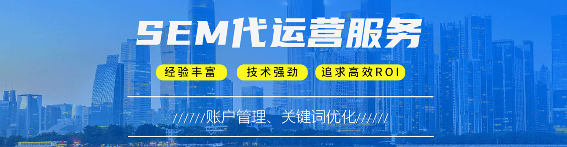 迭部sem投放